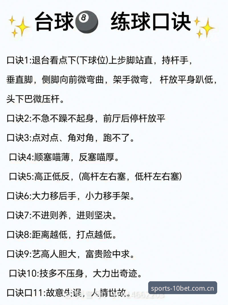 十博体育新手教程最新动态：从零开始掌握平台操作全攻略